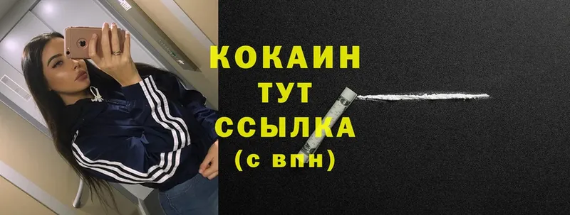 Cocaine VHQ  Десногорск 